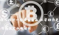 关于“imToken钱包能锁住吗