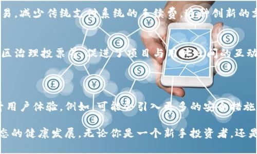小狐狸钱包，又称为“Fox Wallet”，是一个为数字货币和区块链用户提供的数字钱包工具。它用于存储、管理和交易各种加密资产，如以太坊（ETH）、比特币（BTC）及其他许多基于区块链的代币。小狐狸钱包以其用户友好、高安全性和多功能性而受到广泛欢迎。

### 小狐狸钱包的主要特点

1. 用户友好的界面
小狐狸钱包拥有简单直观的用户界面，使得即使是对区块链和加密货币不太了解的新手，也能轻松上手。用户可以在几分钟内创建钱包，设置密码，并开始添加自己的数字资产。系统简洁的设计让管理资产变得轻松愉快，不再是复杂的技术挑战。

2. 多种资产管理
小狐狸钱包支持多种不同的加密货币及代币，用户可以在一个地方管理他们的所有资产。无论是主流的比特币、以太坊，还是一些新兴的ERC-20代币，用户都能方便地进行存储和交易。这种多样性让小狐狸钱包成为一个理想的选择，尤其适合那些投资不同数字资产的用户。

3. 安全性保障
安全是数字钱包中最重要的特性之一。小狐狸钱包采用了多层安全机制，例如私钥本地存储和用户密码保护，确保用户的资产不被未授权访问。此外，钱包定期进行安全更新，以防止潜在的安全威胁。用户在使用小狐狸钱包时，可以安心管理自己的数字财富。

4. 便捷的交易功能
小狐狸钱包允许用户轻松进行发送和接收交易。只需输入对方的钱包地址和发送金额，即可完成交易，支持快速转账，极大地提高了用户的交易效率。此外，小狐狸钱包还支持与多个去中心化交易所（DEX）直接连接，让用户可以在钱包内方便地进行交易，而不需要频繁切换平台。

5. 多平台支持
小狐狸钱包不仅可以在桌面端使用，还支持移动端设备，让用户可以随时随地管理自己的数字资产。不论是在家中、办公室，还是外出旅行，用户都能通过手机快速查看账户余额、进行交易或是接受付款。而这种移动化的支持也逐渐成为现代人对金融管理的基本需求。

### 小狐狸钱包的使用场景

1. 个人投资者的理想选择
对于那些希望在加密货币市场进行投资的个人而言，小狐狸钱包提供了一个简单安全的解决方案。用户可以将购买的加密货币安全存储在钱包中，随时监控市场动态，并在适当的时机进行交易。这种灵活性使得用户可以更好地把握市场机会，进行合理的投资规划。

2. 商业支付工具
随着越来越多的商家接受加密货币支付，小狐狸钱包也成为企业的高效支付工具。商家可以通过钱包接收顾客的加密货币支付，快速处理交易，减少传统支付系统的手续费。这种创新的支付方式不仅提高了交易效率，也吸引了更加多元化的客户群体。

3. 项目和社区支持
小狐狸钱包不仅是个人或商家使用的工具，还在区块链项目和社区中扮演了重要角色。许多去中心化项目通过小狐狸钱包进行代币分发、社区治理投票等，促进了项目与用户之间的互动。这种参与感增强了用户对项目的认同感，也推动了社区的发展。

### 小狐狸钱包的未来发展

随着区块链技术的不断进步和加密货币市场的逐步成熟，小狐狸钱包也在不断地演进。未来，预计会有更多新的功能和被加入，以进一步提升用户体验。例如，可能会引入更多的安全措施、支持更广泛的资产类型、以及增强社交交易功能等，以满足不断变化的市场需求。

总之，小狐狸钱包作为一款优质的数字钱包工具，其便捷性、安全性和多功能性，不仅帮助用户更好地管理数字资产，也推动了整个区块链生态的健康发展。无论你是一个新手投资者，还是一个经验丰富的交易者，小狐狸钱包都能为你提供支持和便利，让你在这个充满机遇的数字世界中，能够自由翱翔，追求你的金融理想之梦。