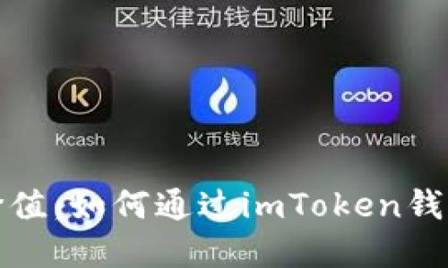 解锁数字资产价值：如何通过imToken钱包实现交易变现