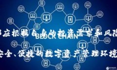 在讨论国内可以使用的虚拟币钱包之前，我们需