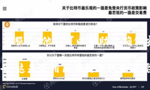 区块链钱包地址的查找涉及到多个步骤和注意事项，尤其是在国内的环境中，由于政策和技术的发展，相关的方法和工具也在不断演变。以下是一些查找国内区块链钱包地址的常用方法和步骤。

了解区块链钱包的基本概念
在深入查找区块链钱包地址之前，首先需要理解什么是区块链钱包。区块链钱包是存储数字资产如比特币、以太坊等加密货币的地方。每个钱包都有一个或多个唯一的地址，类似于银行账户号码，用于接收和发送加密货币。

使用区块链浏览器查找钱包地址
区块链浏览器是专门用来查看区块链上交易记录和钱包地址的工具。例如，比特币的区块链浏览器有Blockchain.com、Blockchair等，以太坊可以使用Etherscan等。你只需要在浏览器中输入对应的钱包地址，就能查看该地址的余额以及交易历史。

查看交易所账户信息
如果你的数字资产存放在交易所，比如火币网、币安等，可以直接通过交易所的APP或者网站查看你的钱包地址和余额。在个人账户页面一般可以找到“资金管理”或“钱包”的信息，查看你的地址和余额非常方便。

利用社交媒体和社区资源
在区块链领域，许多用户和开发者会在社交媒体、论坛和社群中分享相关信息。例如，微信公众号、微博、Reddit等地方，常常会有人讨论如何查找和管理钱包地址。你可以加入相关群组，获取实时的建议和信息。

注意隐私和安全风险
在查找钱包地址的过程中，一定要注意保护自己的隐私和安全。一些假冒的网站或应用可能会盗取你的信息。确保你使用的工具和平台具有良好的声誉，并且不要随意分享你的私钥或恢复助记词。

寻求专业帮助
如果你在查找过程中遇到困难，可以寻求专业人士的帮助。市场上有很多咨询机构和个人会提供区块链相关的服务，他们可以帮助你确保安全并找到所需的信息。

经过上述步骤，相信你可以顺利查找到你需要的区块链钱包地址。在操作过程中，保持警惕，确保个人信息安全，这是使用区块链钱包的重要环节。