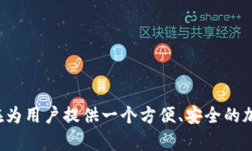 imToken 钱包是由中国团队开发的，最初由侯晓楠（Ben Huo）和他的团队在2016年推出。imToken 钱包是基于以太坊区块链而设计的，旨在为用户提供一个方便、安全的加密货币存储和管理平台。随着时间的推移，imToken 钱包逐渐增加了对多种区块链资产的支持，并在用户中获得了广泛的认可和积极的评价。