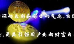 baioti区块链VPay钱包的未来：掌握数字资产的力量
