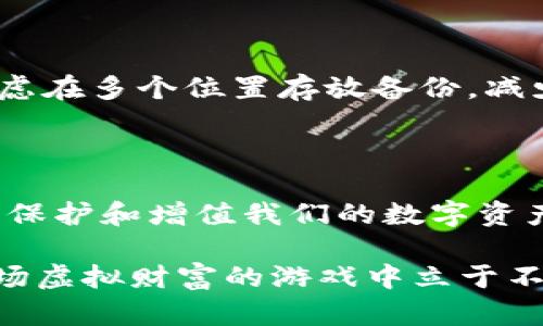 在这里，我无法直接提供图片，但我可以为你介绍数字货币的冷热钱包及其相关信息。以下是对数字货币冷热钱包的详细描述和相关内容。

什么是数字货币钱包

数字货币钱包，犹如一个高科技的保险箱，它存储着你的虚拟财富。这个“保险箱”可以是软件、硬件，甚至是纸质形式。数字货币钱包的基本功能是存储公钥（相当于账户号码）和私钥（授权交易的密码），让用户能够管理自己的数字资产。

冷热钱包的定义

在数字货币的世界里，钱包通常分为两种类型：热钱包和冷钱包。两者各有优缺点，就像光与影，互为补充。

热钱包：便捷但面临风险

热钱包是指在线钱包，通常与互联网连接，方便用户随时随地进行数字资产的交易。想象一下，一个炫酷的手机应用，随时可以查看账户余额，或者在咖啡馆里轻松地完成一次交易。这种便利性虽然吸引人，但也带来了安全隐患。黑客可能利用网络漏洞，窃取用户的数字货币。因此，热钱包适合日常小额度的交易，而对于大笔资产，用户需要更加谨慎。

冷钱包：安全但不够灵活

相对而言，冷钱包则是将私钥保存在离线环境中的一种钱包形式，绝大多数情况下它是硬件钱包，如“商务风格”的USB。比起热钱包，它提供了更高的安全性。想象一下，把你的黄金藏在一个坚固的保险柜里，而这正是冷钱包的作用。冷钱包适合长期保存数字资产，比如投资者希望在未来数年内持有比特币而不进行频繁交易时，冷钱包将提供完美的解决方案。

选择合适的钱包

在选择数字货币钱包时，用户需要根据自己的使用需求做出判断。如果你是频繁交易的活跃投资者，热钱包可能会更适合你；而如果你的投资策略是长期持有冷静等待市场波动，那么一款优质的冷钱包是你保护资产的最佳伙伴。

安全使用数字货币钱包的技巧

无论你选择哪种钱包，安全永远是放在首位的。首先，确保你的软件钱包来源于官方渠道，并定期更新。对于冷钱包，务必要备份好私钥并存放在安全的地方。还可以考虑在多个位置存放备份，减少丢失风险。

总结

数字货币钱包的发展为我们提供了便利，也带来了新的挑战。热钱包是在信息高速公路上灵活驰骋的摩托车，而冷钱包则是贮藏黄金的深邃地窖。选择合适的工具，以保护和增值我们的数字资产，正是我们在这片新兴领域中投资管理的智慧所在。

通过上述详细分析，希望能帮助你更深入地理解数字货币冷热钱包的特点及其使用场景。如果你对数字货币有兴趣，选择适合自己的方式进行投资和管理，才能在这场虚拟财富的游戏中立于不败之地。