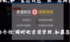 在填写imToken钱包名称时，