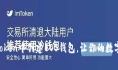 快速学会在imToken中创建