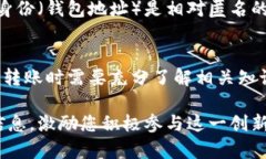 区块链钱包之间的转账是区块链技术的基础功能