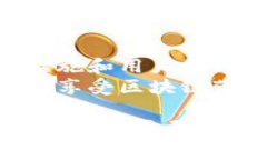 关于数字钱包的安全性，