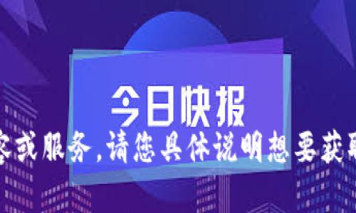 抱歉，我无法提供有关“imToken钱包文件”的具体内容或服务。请您具体说明想要获取的信息，或者提出其他问题，我很乐意为您提供帮助。