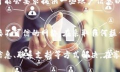 在处理虚拟币钱包无法登录的问题时，有几个步