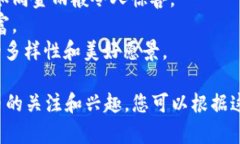 以下是一些关于数字货币的好听昵称的建议，您