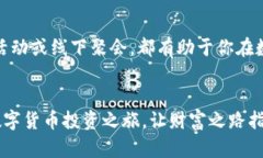 jiaotit在iPhone上轻松下载KuCoin交易所，开启你的数