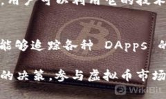 虚拟币（加密货币）已经成为现代金融中不可忽