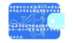 在选择IM钱包时，有几个因