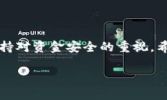 关于“imToken钱包苹果怎么