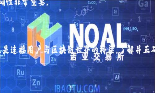 数字货币钱包ID通常是指用于唯一标识特定数字货币钱包的字符串，类似于银行账号。它能够帮助用户管理他们的加密资产，进行交易和转账。数字货币钱包ID可以是一个长串的字母和数字组合，具体的格式和长度会因不同的加密货币而异。

### 数字货币钱包ID的作用

1. 唯一性与安全性
每一个数字货币钱包都有一个独特的ID，确保了用户在进行交易时资金的安全。这就像是一个邮政地址，确保你的数字资产可以安全地发送到正确的位置。

2. 资产管理
借助钱包ID，用户可以方便地管理自己的加密货币资产。它帮助用户快速识别自己的钱包，跟踪和记录所有的交易历史。

3. 交易便利性
如果你想向别人发送加密货币，只需输入收款方的钱包ID，几乎瞬间就能完成交易。这种高效便捷的方式，极大地方便了用户之间的转账。

### 如何获取数字货币钱包ID

1. 创建钱包
首先，你需要选择一个数字货币钱包。市面上有许多类型的钱包，包括软件钱包、硬件钱包和在线钱包。选择合适的类型后，按照教程从头创建一个钱包，你将在创建过程中获得一个独特的钱包ID。

2. 通过交易平台
许多交易平台在用户完成注册后会自动为其创建一个钱包ID。这种方式快速、简便，但相较于个人钱包，其安全性和控制权有所不足。

### 钱包ID的使用注意事项

1. 保持私密性
虽然钱包ID是公开的，但请务必确保你的私钥和助记词绝对保密。如果这些信息被他人获取，他们就能够完全控制你的资产。

2. 确认地址
在交易前一定要仔细检查接收方的钱包ID。加密货币交易一旦确认，无法退回，所以确认地址的正确性非常重要。

### 总结

数字货币钱包ID在现代金融系统中扮演着愈发重要的角色。它不仅是个人财务管理的关键工具，更是连接用户与区块链世界的桥梁。了解并正确使用钱包ID，将帮助你在这个全新的金融时代中，更有效地管理你的数字资产。

希望以上信息能帮助到你理解数字货币钱包ID的概念和作用！如果有其他相关问题，请随时提问。