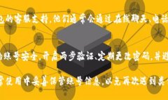 要找回IM钱包的账号，您可