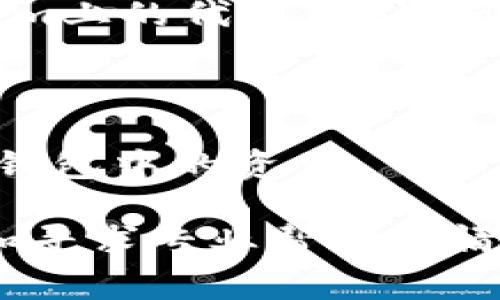 如果您在使用IM钱包时不慎将币转错链，首先请不要慌张，这种情况有时是可以通过一些步骤来尝试找回的。以下是一些常用的解决办法：

### 1. 确认转账状态
检查转账状态
首先，确保您的转账并没有失败。在IM钱包或者相应的区块链浏览器中检查转账的状态。确认交易记录，看看币是否已经成功转出以及目标链的地址是否准确。

### 2. 找到错误的链和地址
识别错误的链和地址
明确您转账的目标链是哪个，以及您误发送的地址。这一步非常重要，因为不同的链，币的恢复方法也是不同的。

### 3. 联系IM钱包客服
寻求官方帮助
与IM钱包的客服团队联系，提供交易ID和其他必要的信息。他们可能有办法帮助您找回错误转出的币。通常，官方客服会提供指导，分步帮助您解决问题。

### 4. 使用私钥恢复
通过私钥恢复币
如果您有转账的私钥，您可以尝试导入到相应的链钱包中来恢复您的币。例如，如果您将ERC20代币错误发送到BTC链，您可以用以太坊的钱包导入私钥，查看是否可以找到这些代币。

### 5. 寻求社群帮助
利用社区资源
加入相关的社区（如Reddit、Twitter等），寻求专家和其他用户的帮助。有时候，经验丰富的用户可以提供有效的解决方案和建议。

### 6. 注意防范措施
未来防范措施
为了防止再次发生此类错误，您可以采取以下措施：br
1. 使用转账前确保检查链和地址的正确性。br
2. 尝试进行小额测试转账。br
3. 保留私钥和助记词的安全，但也尽量使用更加友好的钱包界面来防止错误。

### 7. 了解链的特性
深入了解不同链的币种特性
不同的区块链网具有不同的特性，了解各个链的资产种类和功能可以提高您的操作准确性。例如，Ethereum上的代币与Bitcoin上的代币在技术上是截然不同的，了解这些差异对于正确操作非常有帮助。

### 8. 定期备份钱包
定期备份IM钱包
确保定期备份您的IM钱包，特别是在完成大额交易后。这样的话，如果发生意外情况，您可以更容易地恢复钱包中的资产。

总结来说，如果您在IM钱包中不小心将币转错链，通过正确的方法是有望找回的，尤其是在第一时间行动和寻求专业帮助的情况下。同时，通过提升自己的操作技能和知识储备，能够有效减少未来的风险。希望这些建议能够帮助到您！