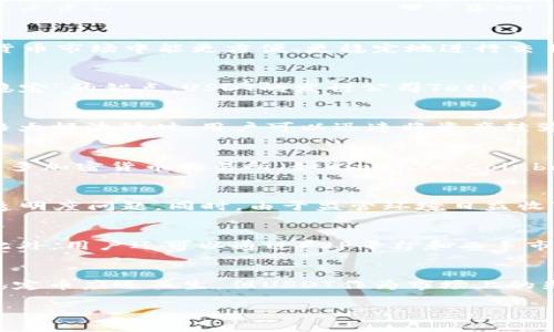 数字货币交易中的“U”通常指的是“USDT”，即“泰达币”（Tether）。USDT是一种与美元（USD）挂钩的稳定币，旨在保持与美元的1:1价值比率，使得用户在数字货币市场中能更方便、更稳定地进行交易。以下是关于USDT及其在数字货币交易中的重要性详细介绍。

### USDT的起源与发展
泰达币（Tether，USDT）成立于2014年，由一群区块链技术爱好者创建。其目的在于解决数字货币价格波动较大的问题，使投资者在进行交易时能够有一个“稳定”的锚点。USDT的发行公司Tether Limited最初是为了与法币（如美元）保持1：1的兑换比率，实际上也是为了给加密市场提供一种便捷的流通工具。

### USDT的特点
USDT的最大特点便是其稳定性。在市场动荡时，投资者可以选择将手中的其他数字货币兑换为USDT，从而规避风险。比如，当比特币、以太坊等主流货币的价格大幅波动时，用户可以迅速将资产转为USDT，以锁住利润或避免亏损。此外，Usdt的转账速度相对较快，且手续费低，非常适合用于日常的交易和支付。

### USDT的应用场景
USDT作为一种稳定币，可以在多种场景下使用。首先，它常被用作投资者在不同数字资产之间转换的媒介，使得资金在不同项目之间转移时减少风险。其次，许多加密货币交易所（如Binance、Coinbase等）都接受USDT作为交易对，这使得交易者能够利用USDT进行各种投资策略。

### USDT的风险因素
尽管USDT在数字货币市场中被广泛接受，但其也并非完全无风险。许多机构曾对其背后的资金流动性表示质疑，尤其是其声称的100%美元储备是否真实的透明度问题。同时，由于监管环境日益收紧，USDT的未来发展也面临不确定性。投资者在使用USDT时应综合考虑其风险。

### 如何购买和交易USDT
购买USDT相对简单，用户可以通过主流的数字货币交易所进行购买。在交易所注册账户后，用户只需通过法币充值（如银行转账、信用卡等），即可购买USDT。此外，用户还可以通过P2P平台和二手市场兑换USDT，具体操作过程通常会在平台上有详细的指引。

### 总结与展望
USDT在数字货币交易中扮演着重要角色，作为投资者的“避风港”，其稳定性为频繁波动的市场提供了必要的支撑。随着区块链技术的不断发展，更多的创新稳定币应运而生，但USDT作为市场上的先行者，依旧具有其不可替代的重要地位。无论是在市场风险管理，还是在日常交易中，用户都应保持对USDT及其背后机制的理解和关注，理性投资，合理使用。

希望以上信息能够帮助您更好地了解数字货币交易中的USDT及其重要性！如果您有更具体的问题或者需要深入的讨论，请随时告诉我！