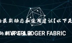 您是否在寻找有关imToken钱