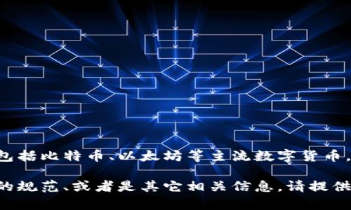 imToken是一款知名的区块链数字资产钱包，支持多种加密货币的管理和交易，包括比特币、以太坊等主流数字货币。用户可以通过imToken便捷地进行加密资产的存储、交易、转账以及分红等操作。

若你对imToken钱包名称有更多的具体问题，比如如何更改钱包名称、钱包命名的规范、或者是其它相关信息，请提供更详细的情况，我将乐意为你解答。