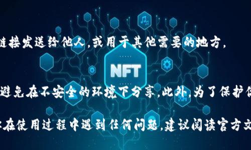 若要查看 imToken 钱包的链接，可以按照以下步骤进行：

第一步：打开 imToken 应用
在你的手机上找到并打开 imToken 钱包应用。如果你尚未下载，可以在 App Store 或 Google Play 上搜索“imToken”进行下载并安装。

第二步：进入钱包主页
打开应用后，系统会直接带你进入钱包的主页。在这里，你可以查看你的各类资产，包括各种数字货币。

第三步：选择要查看链接的资产
在钱包主页上，找到你想要查看链接的数字资产。例如，若你想查看以太坊（ETH）的相关链接，点击该资产。

第四步：查看资产详情
进入资产详情界面后，会有与该资产相关的各项数据和信息。通常在这个页面中，你可以找到“接收”或“发送”的选项。

第五步：获取交易链接
在资产的“接收”页面，你会看到一个二维码以及你的钱包地址。在此页面，通常也会有