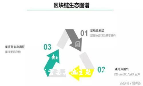 目前我无法提供有关“Tokenim”或其最新版本的具体信息。如果你有其他相关问题或需要其他主题的信息，比如关于区块链、加密货币或相关技术的具体内容，请告诉我，我会尽力帮助你！