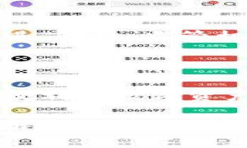 比特派钱包是否合法？了解加密货币安全的第一步

在皇冠上的这些虚拟货币中，比特币无疑是最璀璨的一颗，但要真正安全并且合规地拥有比特币，你需要一个安全可靠的钱包。而比特派钱包，作为一种新兴的加密钱包选项，越来越多地走入大众的视野。它是否合法？是否值得信赖？让我们一起深入探索这一问题。

比特派钱包的基本介绍

比特派钱包，简单来说，就是一款支持多种加密货币的数字资产管理工具。在广袤的数字货币世界里，它仿佛是那片笼罩着晨雾的老桥，连接着加密资产与用户之间的桥梁。使用比特派钱包，用户可以方便地存储、转账、交易各种加密货币，且其操作简便、界面友好，成为很多新手用户的首选。

比特派钱包的合法性分析

关于比特派钱包的合法性，主要可以从以下几个方面进行分析：

首先，在法律框架内，比特派钱包的运营需要符合所在国家和地区的金融监管标准。许多国家对加密货币的使用进行了一系列规定。比如，美国在某些州对数字货币钱包的运营有严格的许可证要求，而中国则对比特币及各种ICO活动持审慎态度。

其次，比特派钱包本身并不直接进行交易，而是作为一种工具。它的合法性在于用户如何使用这个工具。如果用户通过比特派钱包进行合法的交易、存储和管理资金，那么其使用过程是合规的。但如果用它进行洗钱或诈骗等非法活动，钱包本身是不能为此负责的。

用户口碑与安全性

回顾比特派钱包自推出以来的用户反馈，许多人对其操作界面友好性和功能的全面性给予了好评。然而在所有的工具中，安全性始终是第一考量。比特派钱包采用了多重安全机制，包括指纹识别、面部识别等生物识别技术，确保用户资产安全。它就像一扇紧闭的铁门，牢牢守护着用户的财富。

使用比特派钱包的注意事项

尽管比特派钱包提供了良好的安全性和便捷性，但在使用过程中，用户仍需保持高度警惕。首先，确保下载和更新官方版本，避免使用来路不明的第三方链接。其次，不要轻信他人的投资建议，特别是在社交媒体上获取的信息，谨防碰瓷的“投资专家”。

去中心化与中心化的辩证关系

比特派钱包的兴起正处于一个关于去中心化与中心化之间的辩证之中。去中心化的理想在于消除中介，提高透明度，但同时也伴随着风险。用户在使用比特派钱包存储大量资产时，需意识到在没有中心化机构保护的情况下，一旦资产被盗或忘记密码，恢复是极其艰难的。

未来趋势与展望

在未来的数字货币生态中，比特派钱包将如何发展，是个充满期待的问题。随着更多用户对加密资产的接受与依赖，这种钱包工具将不断改进。同时，监管机构对加密货币的关注也将愈加严密。如何找到一种平衡，使用户便利与合规并存，将成为比特派钱包及整个数字资产行业共同面对的挑战。

总结：合法性与使用的双重考量

在关于比特派钱包是否合法的问题上，关键在于用户如何使用它。作为一款便捷的加密钱包，比特派在符合当地法律的前提下，为用户提供便利的数字资产管理。无论是新手还是老手，在使用的过程中，我们都应始终保持对信息的敏感，综合考虑风险与收益，才能在这片数字海洋中安全航行。

综上所述，比特派钱包作为一种加密货币工具并没有固有的合法性或非法性，其合规性取决于用户的使用方式与所处地区的法律。因此，了解当地法规、增强自身安全意识是每一位数字资产持有者的必修课。