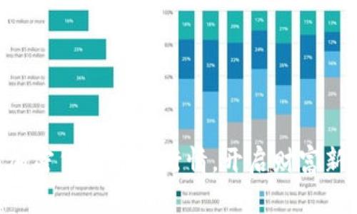 掌握加密货币即时行情，开启财富新纪元!