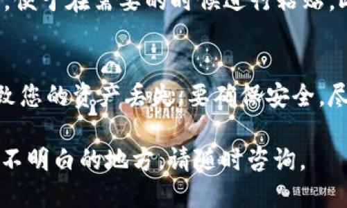 要查看 imToken 钱包地址，您可以按照以下步骤进行操作：

步骤一：打开 imToken 应用
首先，在您的手机上找到并打开 imToken 应用。如果您尚未安装，可以从应用商店下载并安装。

步骤二：选择钱包
在 imToken 应用的主界面上，您会看到一系列的信息和选项。点击您想要查看地址的钱包。如果您有多个钱包，请确保选择正确的钱包。

步骤三：访问钱包地址
一旦您进入了钱包界面，您会看到您的资产列表。在资产列表的顶部，您将看到您的钱包地址，通常以“0x”开头的字符串。如果您想查看更多信息，可以点击该地址以查看详细信息。

步骤四：复制或分享地址
如果您需要使用该地址，可以点击地址旁边的复制按钮，将地址复制到剪贴板，便于在需要的时候进行粘贴。此外，您也可以选择分享该地址，通过社交媒体或即时消息应用发送给其他人。

注意事项
请务必确保您复制和分享的地址是正确的，因为任何错误的地址都有可能导致您的资产丢失。要确保安全，尽量避免在公共场合分享钱包地址，以免被不法分子利用。

以上就是查看 imToken 钱包地址的步骤，希望对您有所帮助！如果您有其他不明白的地方，请随时咨询。