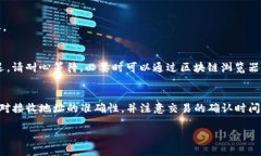 在使用imToken钱包接收他人