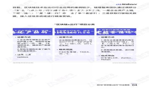 关于“美国人使用加密钱包是否合法”这个问题，我们可以从多个方面进行深入探讨，包括法律、政策和技术等。以下是对这个主题的详细分析。

加密钱包的定义与功能
加密钱包是一种数字工具，用户通过它可以存储、接收和发送加密货币，如比特币、以太坊等。与传统钱包不同，加密钱包并不储存实体货币，而是通过私钥和公钥的加密技术来确保资金的安全。这些钱包可以是软件形式（如手机应用、桌面程序），也可以是硬件形式（如USB设备）。

美国的加密货币法律概况
在美国，关于加密货币的法律环境相对复杂。没有统一的联邦法律专门监管加密货币和钱包的使用，许多法律法规都是由各州自行决定的。例如，加州与德克萨斯州的规定可能截然不同，一些州对加密货币持开放态度，而其他州则采取更为严格的监管策略。

使用加密钱包的合法性
总体而言，使用加密钱包在美国并不违法。实际上，许多洛杉矶、纽约等大城市的商圈和科技社区都在积极采用加密货币作为支付方式。然而，用户需要遵循以下几个方面的规定：
ul
    listrong反洗钱（AML）和了解你的客户（KYC）法规：/strong很多交易所要求用户在进行大量交易时提供个人身份证明材料，以防止资金被用于非法活动。/li
    listrong税务合规：/strong根据美国国税局（IRS）的规定，加密货币被视为财产，而不是货币。这意味着用户在买卖加密货币时，可能需要申报资本利得税。/li
    listrong证券法的适用：/strong某些加密货币被视为证券，发行和交易这类加密货币需遵循相应的证券法规。/li
/ul

不同州的加密货币监管政策
各州在加密货币监管方面采取不同的政策。例如，怀俄明州致力于吸引加密货币企业，提供税收优惠和法规支持；而在纽约州，用户需要通过严格的“BitLicense”才能合法运营相关业务。这种不一致性使得用户在交易和使用加密钱包时需格外小心，确保遵守当地法律。

技术安全与用户责任
虽然使用加密钱包在法律上是合法的，但用户仍需面对技术安全的问题。例如，黑客攻击、钓鱼诈骗等风险在加密货币世界中屡见不鲜。用户应当了解如何保护他们的钱包安全，如定期更新软件、使用复杂的密码及启用双重身份验证等。此外，用户的个人责任也不可忽视，必须遵循所在州的法律法规，确保合规。

加密钱包与隐私问题
加密钱包的匿名性是其吸引人的一部分，但这也可能引发隐私责任的问题。虽然很多用户希望保持匿名，但这在一些情况下可能会违法，例如用于洗钱或其他非法活动。美国的法律体系在这方面采取了更为严格的审查，用户的资金来源和使用目的可能会被监管机构审查。

未来的监管趋势
随着加密货币的普及，预计未来几年的监管政策将变得更加清晰和统一。美国政府和各州立法机构越来越意识到通过合理的法规来保护消费者和打击非法活动的重要性。这意味着，加密钱包用户可能需要定期关注法规的变动，以确保自己的行为始终处于合法范围内。

结论
总体来看，美国人使用加密钱包是合法的，但用户需要熟悉相关的法律法规，确保合规。同时，使用加密钱包的用户应当加强自我保护意识，保障个人信息和资产的安全。随着技术的进步和法律的完善，未来加密货币的使用场景或将更加广泛，相关的法律法规也会越来越完善。

使用加密钱包的合法性，将伴随加密货币生态的发展而不断演变，用户需要保持对法规动态的敏感，确保在这个新兴领域中始终保持合规与安全。