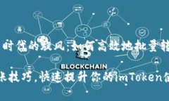  驱动着数字货币时代的旋