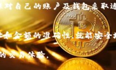 将加密货币从im钱包转移到