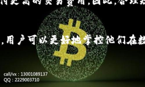 ImToken钱包的带宽是指用户在使用这个数字货币钱包进行交易、管理资产、调用智能合约等操作时所需的网络资源。具体来说，带宽可以被看作是一个用户在区块链网络上执行某些操作时所需的
