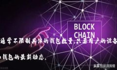 imToken作为一款流行的数字