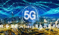 ### 实现无缝转账：如何将