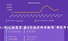 思考一个优质的，以关键