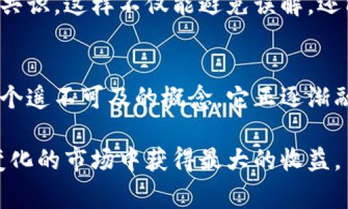 数字货币钱包是存储和管理数字货币资产的一种工具，用户通常会将其用于收款、付款、交易等用途。关于“数字货币钱包可以给别人吗”这个问题，答案是“可以”，但涉及到一些具体的操作和注意事项。

以下是一些详细介绍：

一、数字货币钱包的基本概念
数字货币钱包可以被看作是一个虚拟的银行卡，用户通过它来控制和管理自己的数字资产。根据其存储方式的不同，钱包一般分为热钱包和冷钱包。热钱包是指随时可以在线使用的数字货币钱包，而冷钱包则是将资产离线存储的方式，保障安全性。

二、数字货币钱包的转移与分享
在数字货币的世界中，你可以通过钱包地址将资产转移给别人。这种转移通常是通过向他人提供你的钱包地址，或将数字货币直接发送到他们的数字货币钱包中来完成。

三、如何将数字货币转移给别人？
具体的转移步骤通常如下：
ol
    listrong获取对方钱包地址：/strong你需要对方的数字货币钱包地址，这是接收方的唯一标识。/li
    listrong打开你的钱包应用：/strong登录你的数字货币钱包，选择需要转移的资产。/li
    listrong输入对方的钱包地址：/strong在转账页面中，填写对方的钱包地址和转账金额。/li
    listrong确认交易信息：/strong检查转账信息无误后，确认并发送交易。/li
    listrong查看交易状态：/strong转账后可以在区块链浏览器中查看交易状态，确认对方是否成功接收。/li
/ol

四、注意事项
在转移数字货币时，需要注意以下几点：
ul
    listrong确保地址正确：/strong数字货币钱包地址是非常长的字符串，任何小的错误都可能导致资产的不可逆转的损失。/li
    listrong确认网络费用：/strong大多数数字货币在转移时需要支付网络费用，这笔费用不仅会影响你的转账速度，还需要提前确认。/li
    listrong了解对方的需求：/strong与好友或家人进行数字货币转账前，最好先了解他们的基本需求和可接受的币种类型。/li
/ul

五、数字货币钱包的安全性
安全性是使用数字货币钱包时必须考虑的因素。无论是管理自己的钱包，还是向他人转账，都需要确保相关设备及账户的安全。
以下是一些提升安全性的方法：
ul
    listrong使用多重认证：/strong很多钱包提供的双重身份验证功能，可以增加账户的安全性。/li
    listrong定期备份：/strong定期备份你的钱包数据，以防数据丢失及设备损坏。/li
    listrong谨慎选择平台：/strong选择知名度高且口碑良好的钱包平台，避免使用不安全或不受监管的钱包服务。/li
/ul

六、建立信任与便利性
数字货币的转移不仅是一种资金的变化，也是一种人与人之间的信任体现。为了确保你在与他人进行数字货币交易时，能够保持良好的关系，建议在日常交流中注重诚信、沟通和透明度。
比如，在你发送数字货币给朋友之前，可以通过电话或社交软件与对方确认，确保彼此对于这笔交易的金额和目的都达成共识。这样不仅能避免误解，还能增强彼此之间的信任感。

七、结论
综上所述，数字货币钱包在一定条件下是可以分享或转移给他人使用的，但需要注意安全性和准确性。数字货币不再是一个遥不可及的概念，它正逐渐融入我们的日常生活，成为一种新型的支付和投资工具。通过合理、有效的使用，您可以享受到新时代的财务自由和灵活性。

最后，建议每位用户在使用数字货币时，保持学习的态度，时刻关注行业动态和最佳实践，以确保自己的投资能够在不断变化的市场中获得最大的收益。