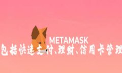 ＂my钱包＂ 可能已经改名为 ＂米钱包＂（Mi Wal