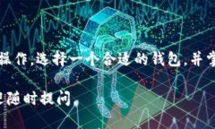 虚拟币钱包的主要功能是存储、管理和转账加密