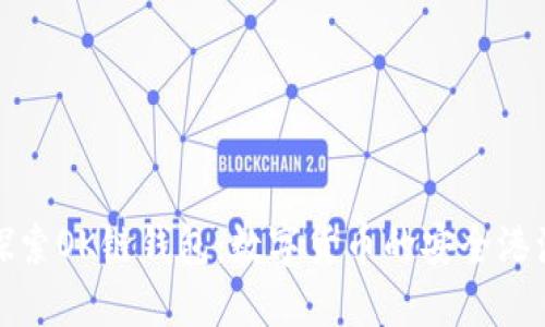 探索OK链钱包：数字货币的安全港湾