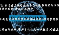   多签钱包安全隐患：保护你的资产不被篡改 /