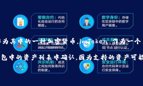 截至我最后的知识更新，imToken 钱包确实支持 Ethereum Classic (ETC) 作为其中的一种加密货币。imToken 作为一个多链钱包，允许用户存储、管理和交易多种加密资产，包括以太坊及其各种衍生币。

对于具体的支持状态，建议你在使用之前查看 imToken 的官方文档或直接在钱包中的资产列表中确认，因为支持的资产可能会随着时间的推移而有所变化。

如果你有其他关于使用 imToken 钱包或 ETC 币的问题，请告诉我！
