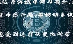   便捷提币钱包：手把手教您下载安装手机版！