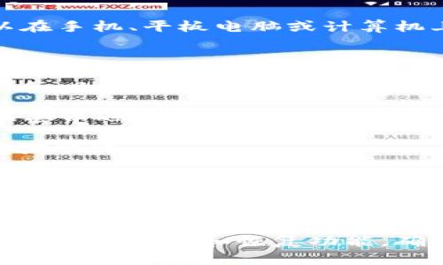 虚拟币钱包是一种软件应用，允许用户存储、管理和交易加密货币。它们可以在手机、平板电脑或计算机上使用，提供一个方便的方式来处理以比特币、以太坊等为代表的数字货币。

在安卓设备上，有许多虚拟币钱包应用可供选择，以下是一些知名的选择：

1. **Coinbase Wallet**：这是一款非常流行的钱包应用，支持多种加密货币，具有良好的用户界面和安全性。

2. **Trust Wallet**：这是Binance官方推荐的钱包应用，支持多种币种和去中心化应用。

3. **Exodus Wallet**：提供用户友好的界面，支持多种加密货币和内置兑换功能。

4. **Mycelium**：该应用以其强大的隐私和安全功能而闻名，尤其适合比特币用户。

5. **Atomic Wallet**：允许用户存储多种加密货币，并支持去中心化交易，具有跨平台功能。

在选择虚拟币钱包时，用户应该考虑安全性、易用性、支持的货币种类以及是否支持备份和恢复功能。确保下载来自官方渠道的应用，以防止安全风险。