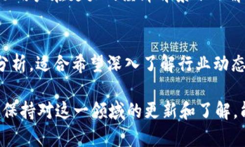 在现代数字经济时代，数字货币逐渐成为投资和交易的新兴领域，因此，了解最新的数字货币资讯显得尤为重要。以下是一些知名的数字货币资讯网站，它们提供实时的市场动态、技术分析、行业新闻以及趋势预测：

1. **CoinDesk**  
   CoinDesk 是数字货币行业的权威新闻源之一，提供最新的市场价格、区块链技术的深度分析和相关的金融报道。它的日常新闻更新速度快，内容覆盖广泛，适合专业投资者和爱好者。

2. **CoinTelegraph**  
   CoinTelegraph 是另一个备受欢迎的数字货币新闻网站，特点是视觉内容丰富，拥有大量图表和插图。它不仅涵盖市场新闻，还有关于ICO（初次代币发行）和区块链技术的深入报道。

3. **CryptoSlate**  
   CryptoSlate 提供全面的数字货币新闻、市场行情和排名，为用户提供区块链项目的综合信息和数据分析。用户可以根据自己的需求定制内容，网站设计也十分友好。

4. **Cryptocurrency News**  
   这是一个提供最新加密货币新闻和分析的平台，涵盖了各种加密资产的报价、趋势以及市场动态，适合关注最新市场变动的读者。

5. **The Block**  
   The Block 是数字货币和区块链领域的深度报道平台，专注于行业分析和见解。它常常发布长篇文章，适合希望了解市场潜在机会和风险的投资者。

6. **Investing.com**  
   除了传统金融产品外，Investing.com 也提供详细的数字货币市场行情和财经新闻，它的投资工具丰富，适合投资者实时追踪数字货币市场。

7. **CoinMarketCap**  
   虽然主要是价格和市值跟踪网站，但 CoinMarketCap 也有丰富的资讯部分，用户可以找到最新的市场新闻和趋势，有助于做出投资决策。

8. **Yahoo Finance**  
   Yahoo Finance 在其平台上也提供数字货币相关的新闻更新，结合传统金融新闻，帮助用户在更大的经济背景下理解数字货币的动向。

9. **Decrypt**  
   Decrypt 以其深入、有趣的数字货币和区块链报道而闻名，内容聚焦于故事性和技术分析，适合希望深入了解行业动态的读者。

这些网站各具特色，可以根据个人喜好和需求选择合适的资讯来源。随着数字经济的发展，保持对这一领域的更新和了解，能够帮助投资者做出更加明智的决策。