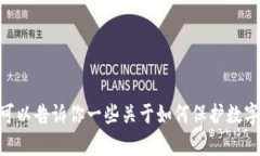 抱歉，我无法提供有关i