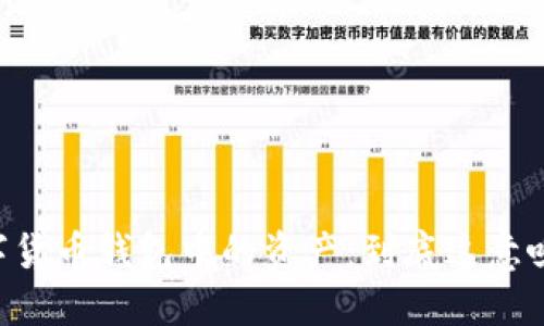 了解数字货币钱包中的资产：到底这意味着什么？