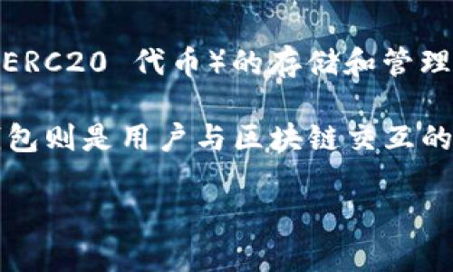 ImToken 钱包并不是一个以太坊通道。ImToken 是一款多链数字资产钱包，支持以太坊及其相关代币（如 ERC20 代币）的存储和管理。它还支持其他区块链，如比特币、EOS、TRON 等。 

以太坊通道是指在以太坊网络上使用的一种通信方式，通常用于实现更快速的交易和支付，而 ImToken 钱包则是用户与区块链交互的工具。通过这种钱包，用户能够方便地管理他们的数字资产，访问去中心化应用（DApps），参与 DeFi 项目等。

如果你对 ImToken 钱包或以太坊网络有更多具体问题，欢迎提问！